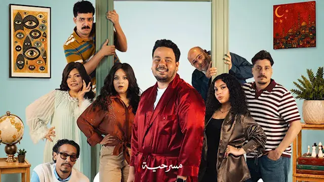 بطولة مصطفى غريب.. عرض مسرحية...
