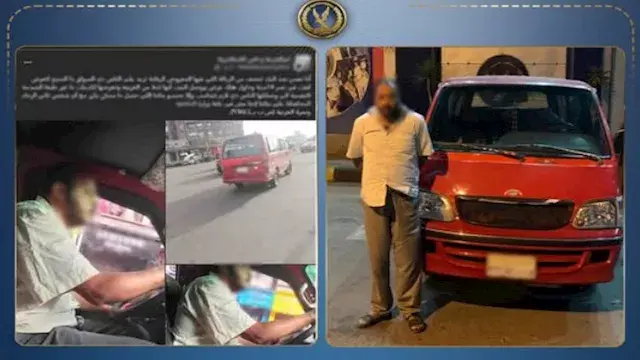 الداخلية تكشف ملابسات واقعة ال...