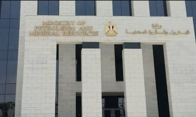 وزارة البترول تفتح باب التقديم...