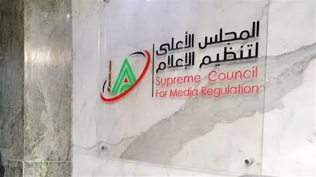 الأعلى للإعلام: إجراءات ضد مخا...