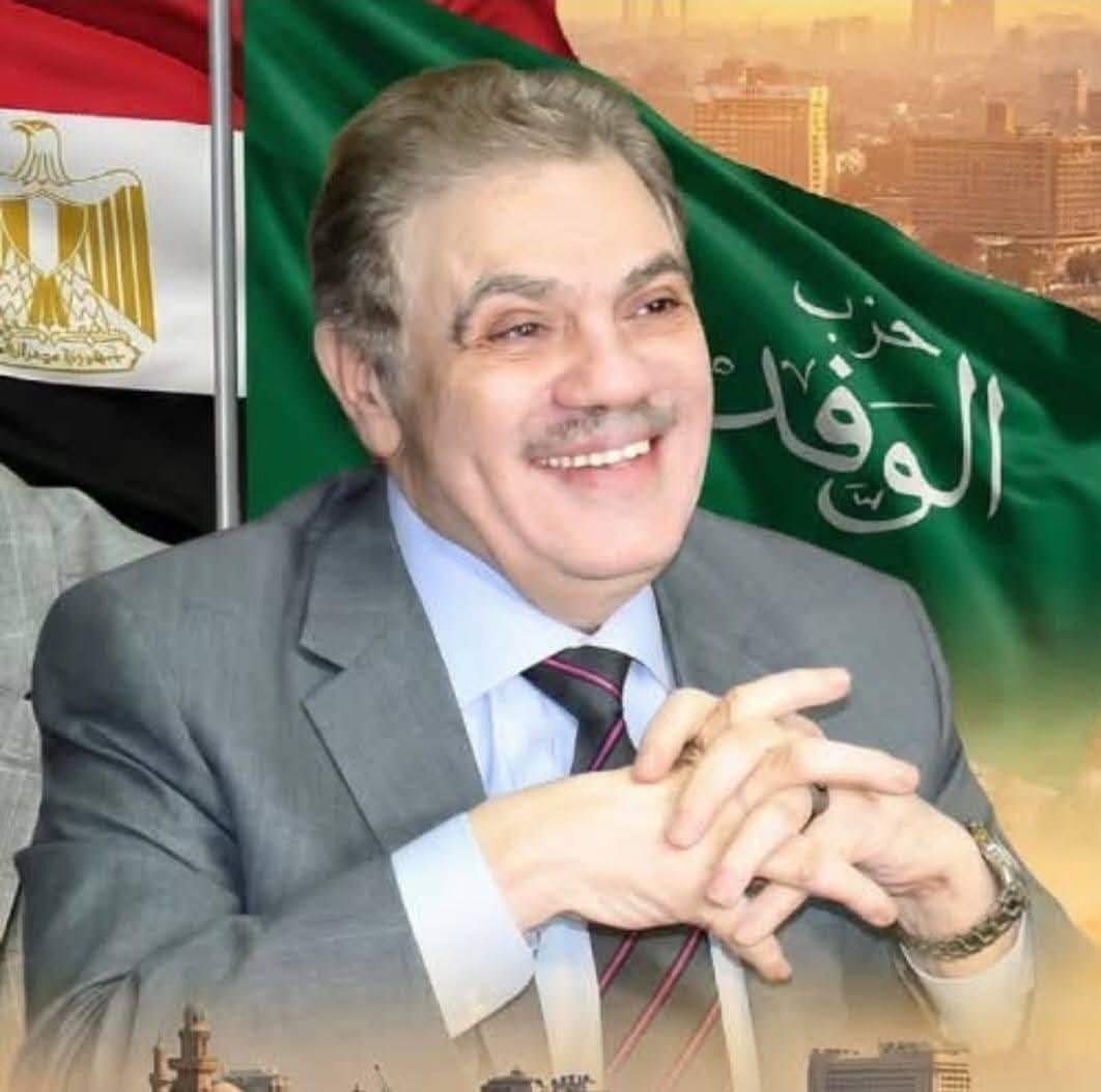 الخميس.. حزب الوفد يعقد ندوة «...