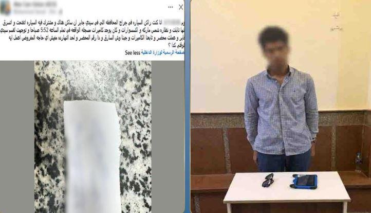 ضبط شخص بتهمة سرقة تابلت ونظار...