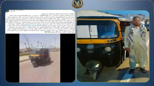 الداخلية تكشف حقيقة فيديو تحرش...