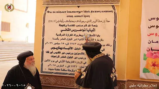 زار البابا تواضروس أرضه اليوم.. أسرار المحطة الأغرب في رحلة العائلة المقدسة بالصعيد -صور