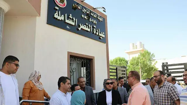 تجهيز عيادات التأمين الصحي بالخارجة بتكلفة 10 ملايين جنيه وتوجيهات عاجلة بافتتاحها