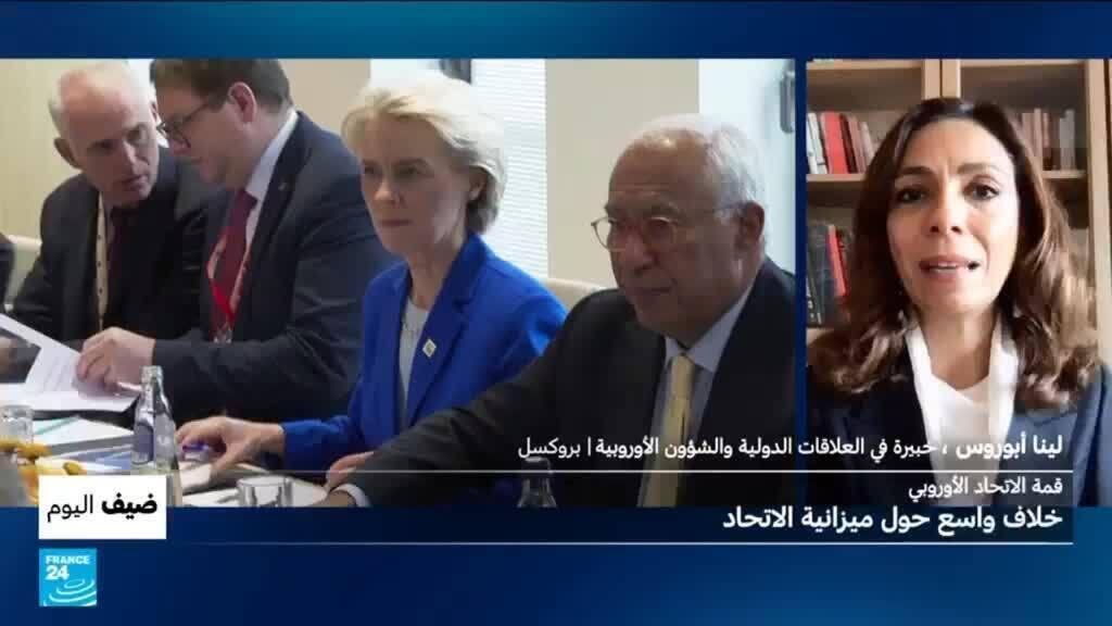 قمة الاتحاد الأوروبي: خلاف واسع حول ميزانية الاتحاد