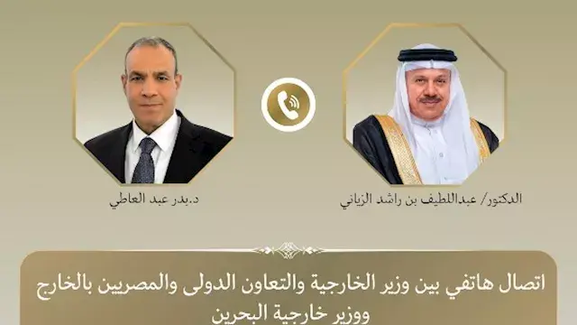 مصر والبحرين تؤكدان ضرورة احتو...