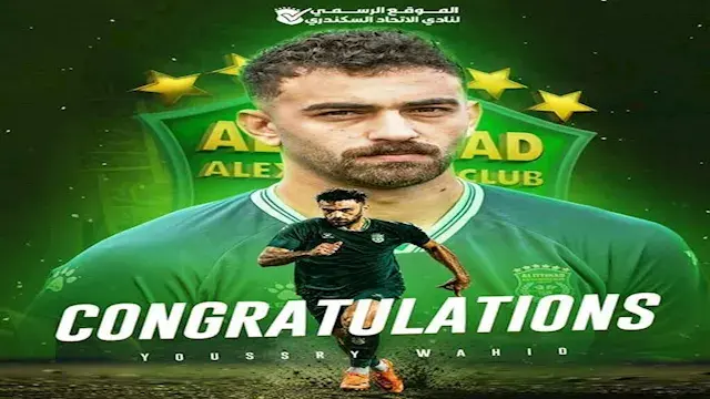 الاتحاد السكندري يعلن التعاقد...