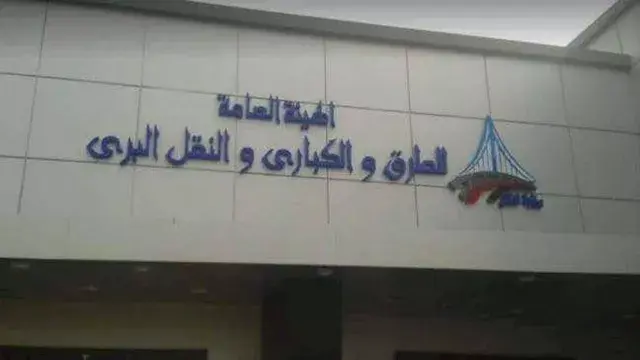 مولات ومحطات وقود.. "الطرق وال...