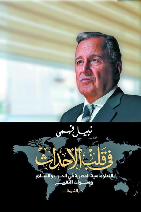 قراءة فى أفكار وتجارب أمين عام...