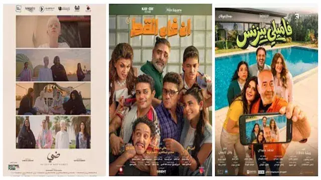منها فيلم إن غاب القط.. أفلام...