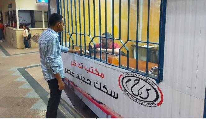 سكك حديد مصر: الحصول على التذك...