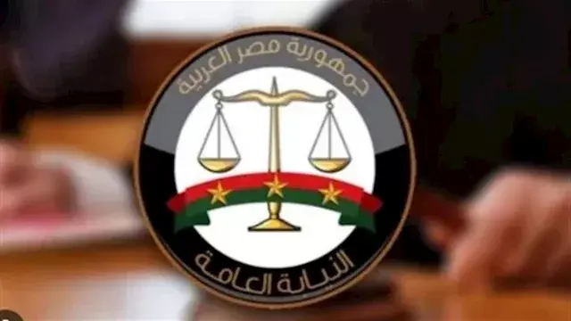النيابة العامة تطلق خدمة إلكتر...