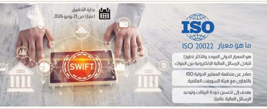 بداية من اليوم نظام جديد للتحو...