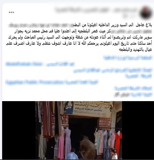 الداخلية تكشف ملابسات ادعاء تق...