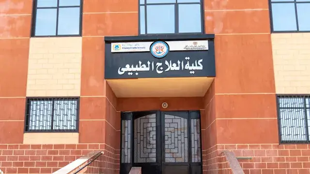 نقابة العلاج الطبيعي تطالب بحر...
