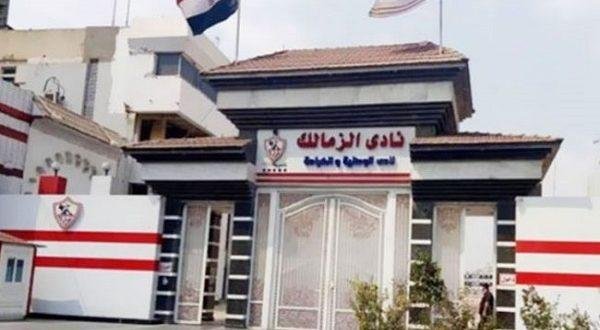 الزمالك يتلقى عقوبة تأديبية جد...