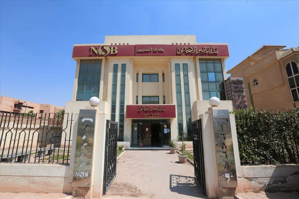بنك ناصر الاجتماعي يرفع الحد ا...