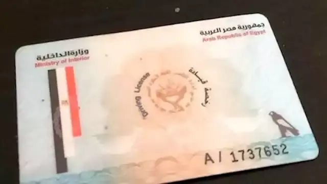 شهادة الاستعلام الأمني لرخصة القيادة.. قرار جديد ماذا يهدف؟