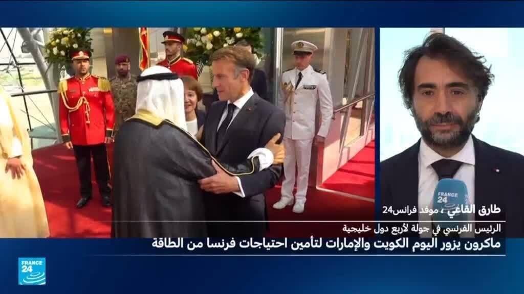 ماكرون في جولة على دول الخليج: الطاقة والاستقرار الإقليمي على رأس الأولويات
