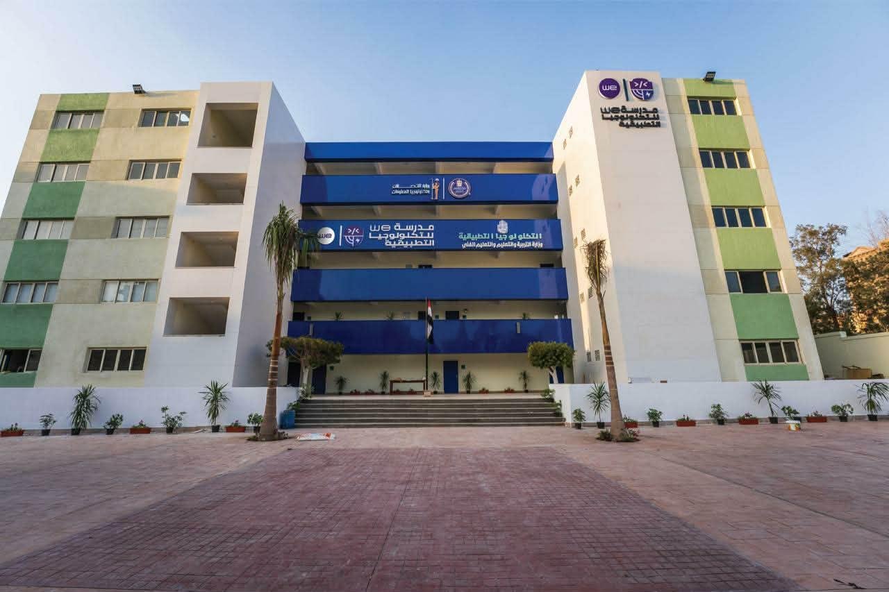 مدارس WE للتكنولوجيا التطبيقية...