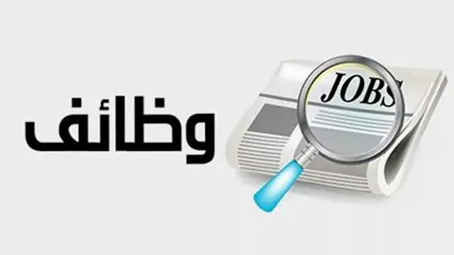 220 فرصة عمل بمشروع وادي الطاق...