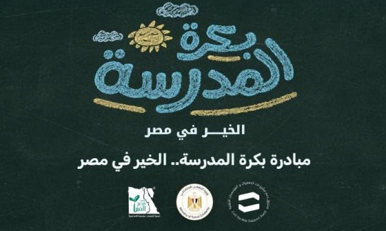 التضامن: بدء المرحلة الأولى لت...