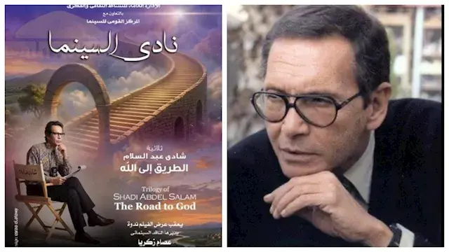 الأوبرا تعرض "الطريق إلى الله"...