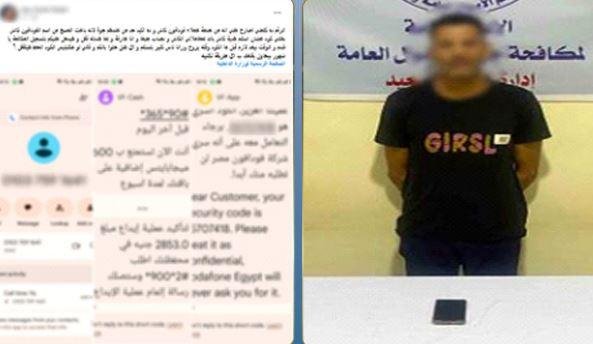 ضبط شخص بالمنيا بتهمة انتحال ص...