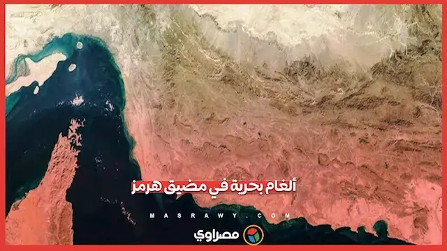 إيران تحذّر من وجود ألغام بحري...