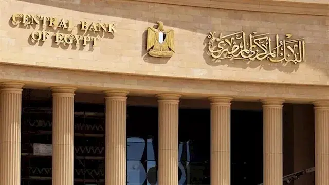 البنك المركزي يتوقع تسارع التضخم إلى 16 و17% في 2026 ليتخطى المعدل المستهدف.. لماذا؟