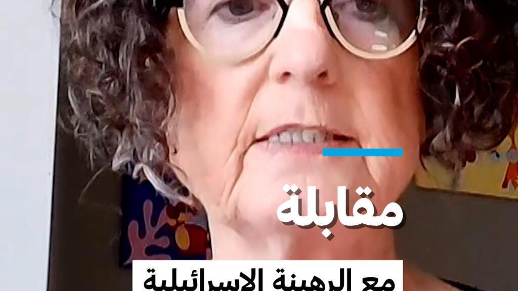مقابلة مع الرهينة الإسرائيلية لدى حماس.. شوشان هاران