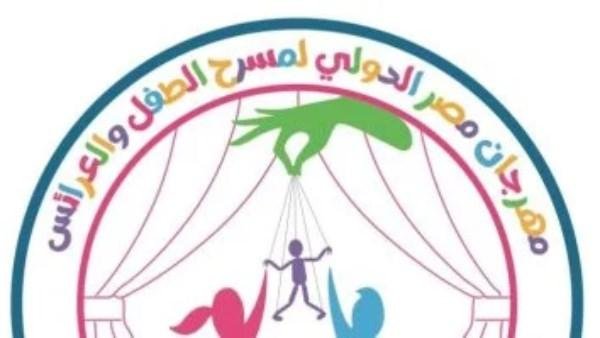 مهرجان مصر الدولي لمسرح الطفل...