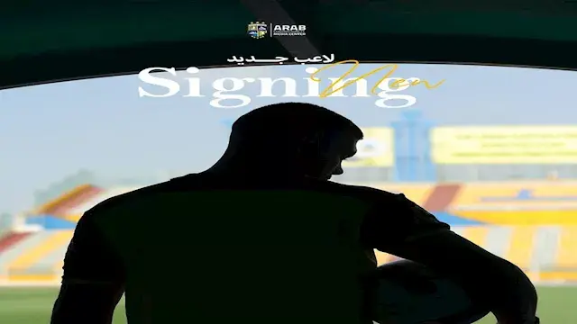 رسمياً.. المقاولون العرب يتعاق...