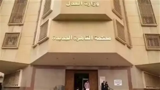 السجن 3 سنوات لمحامٍ وآخرين بتهمة تزوير بطاقة للاستيلاء على عقار بمدينة نصر