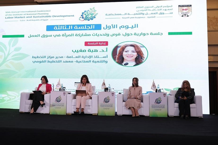 معهد التخطيط القومي يبحث فرص و...