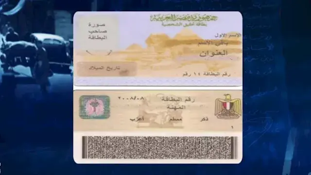 خطوات استخراج بدل فاقد للبطاقة الشخصية 2026