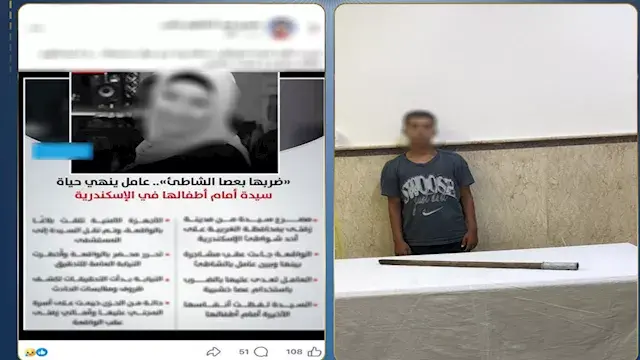 الداخلية تكشف تفاصيل وفاة سيدة...