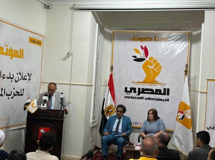 حزب المصري الديمقراطي: تشكيل ل...