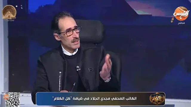 مجدي الجلاد: أي قرار اقتصادي يجب أن يراعى تأثيره على المواطن البسيط