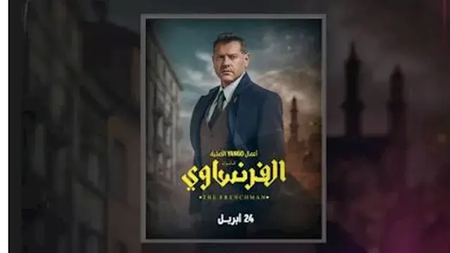 يانجو بلاي تكشف مواعيد عرض مسل...