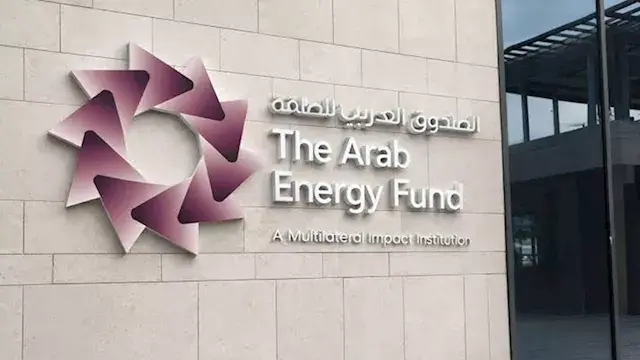 "الصندوق العربي للطاقة" يستهدف...