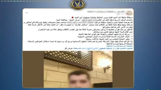 عقارات وذهب.. ضبط مستريح المني...