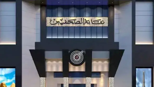 تحرك قضائي عاجل من نقابة الصحف...
