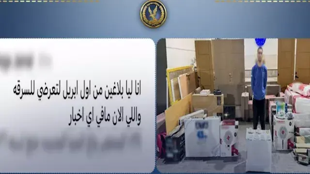 ضبط عاطل سرق شقة وفيلا بالمنيا...