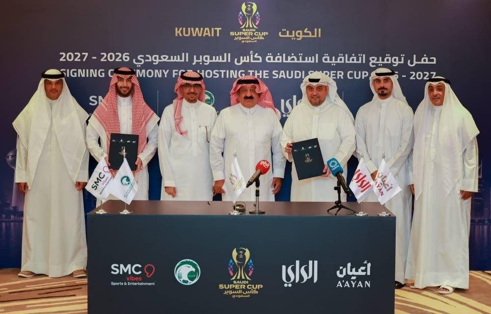 الكويت المحطة الثامنة للسوبر السعودي