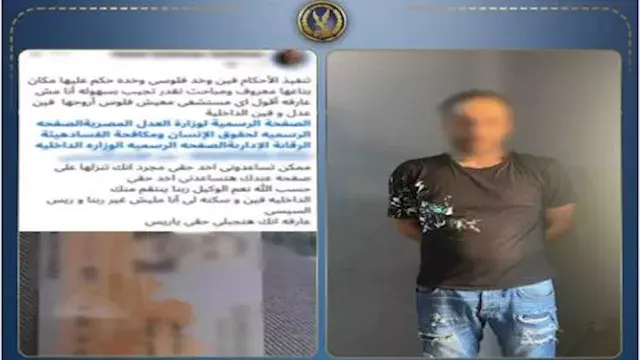 منشور استغاثة يقود إلى ضبط سائ...