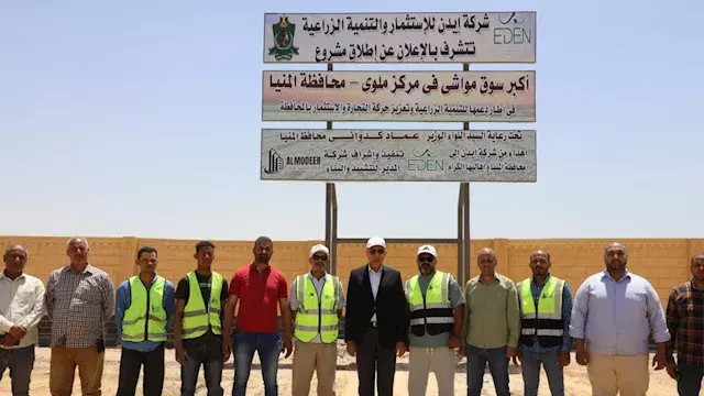 بتكلفة 5 ملايين جنيه.. "كدواني" يتفقد سوق الماشية الجديد بملوي