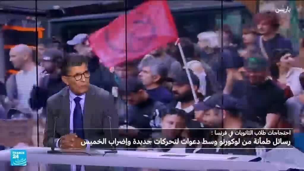 احتجاجات الطلاب في فرنسا.. هل تدخل مرحلة التصعيد الوطني؟