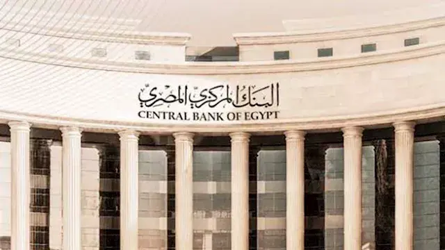 كيف يؤثر قرار البنك المركزي عل...